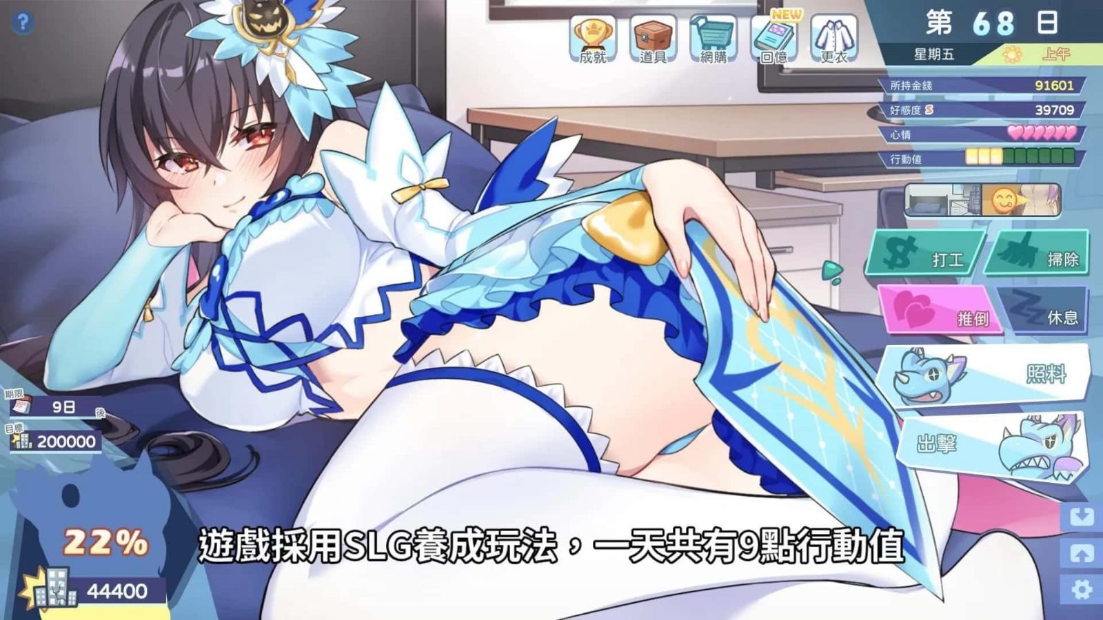怠惰的怪兽公主不想工作 操作界面 画面 3