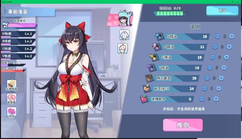 怠惰的怪兽公主不想工作 分支路线 详情图 4