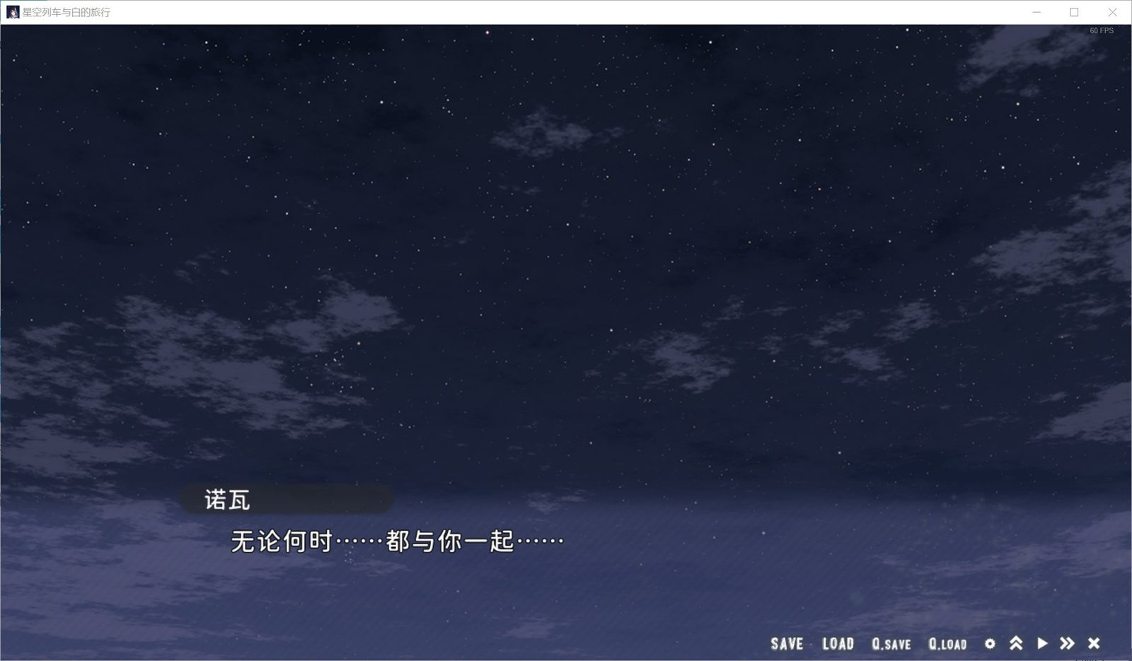 星空列车与白的旅行STEAM版 资源内容 详情图 3