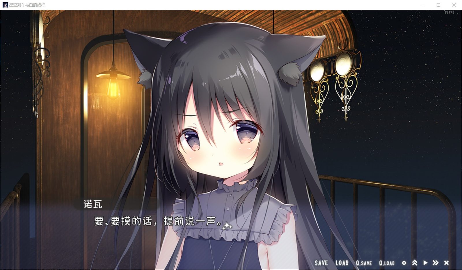 星空列车与白的旅行STEAM版 探索场景 详情图 4