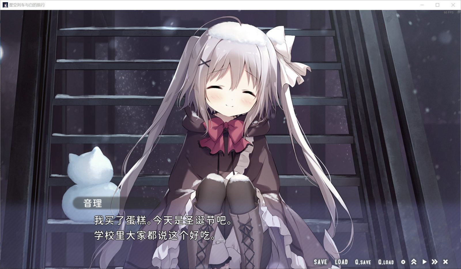 星空列车与白的旅行STEAM版 地图探索 预览图 6