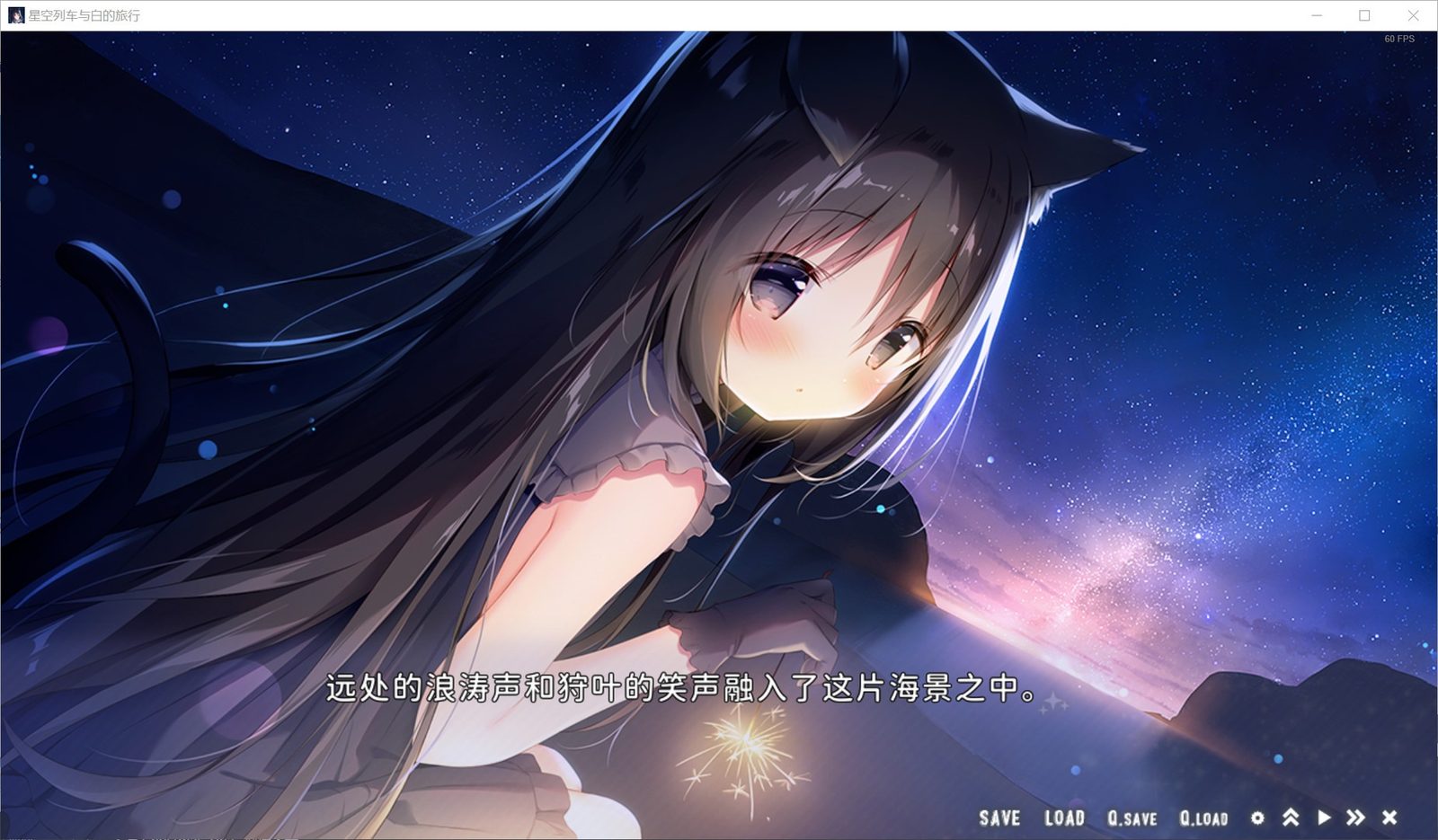 星空列车与白的旅行STEAM版 资源内容 详情图 8